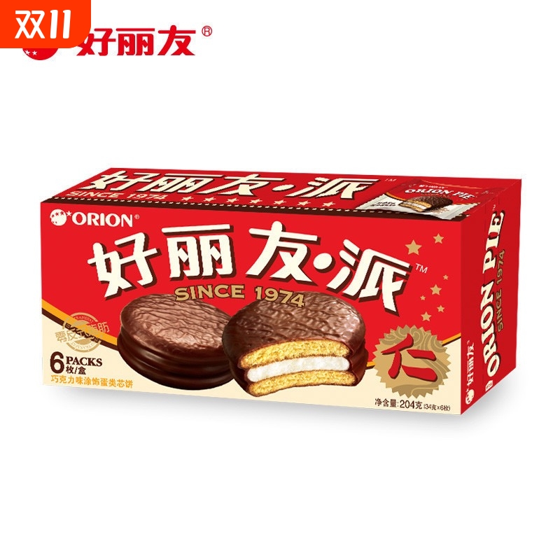 好丽友巧克力派6枚盒装蛋黄派巧糕点巧克力味夹心草莓小鱼散装