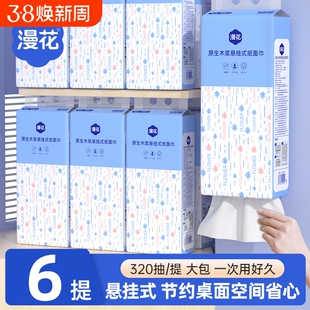 漫花抽纸悬挂式卫生纸巾整箱批发家用实惠装原生木浆面巾纸餐巾纸