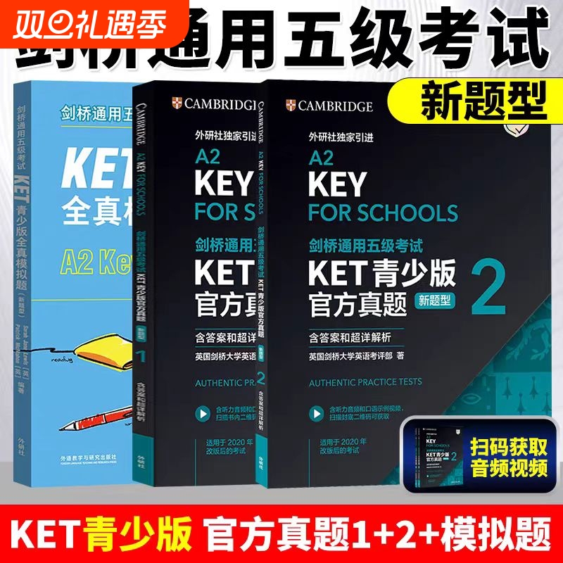 2025年新题型备考剑桥通用五级考试 KET青少版官方真题1+2含答案解析 A2 Key 剑桥KET新版考试ket真题集KET青少版真题英语历年试题