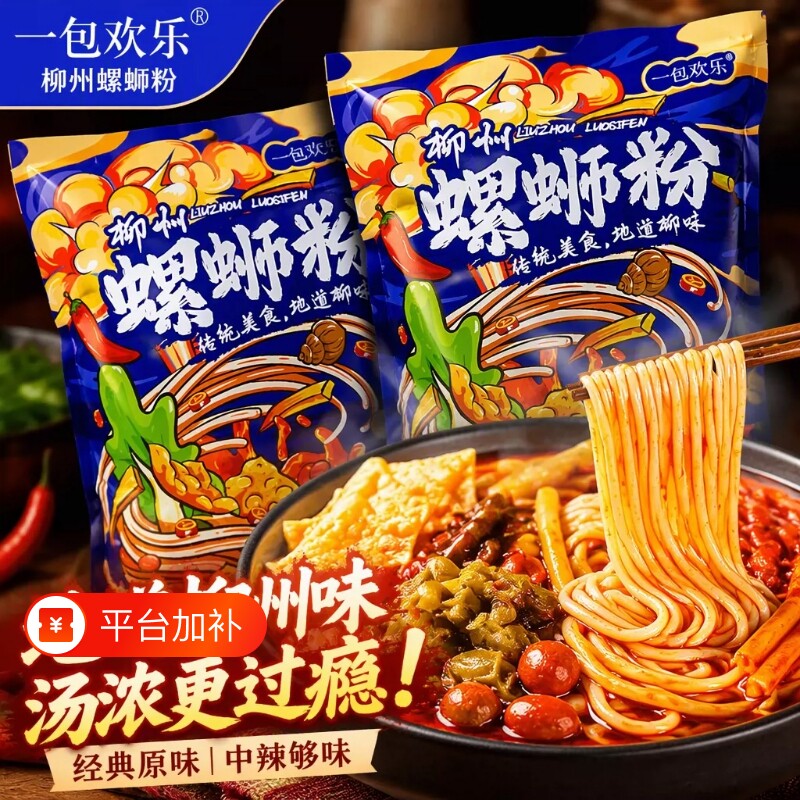 经典原味螺蛳粉袋装柳州正宗螺丝粉广西螺狮粉宵夜方便速食一整箱