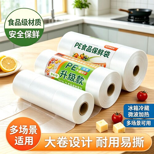 冰箱保鲜袋家用食品级经济装背心式一次性厨房包装袋食品袋塑料袋
