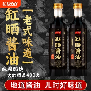 三益特级缸晒老酱油纯粮老式古法黄豆酿造炒菜凉拌提鲜调味品500g