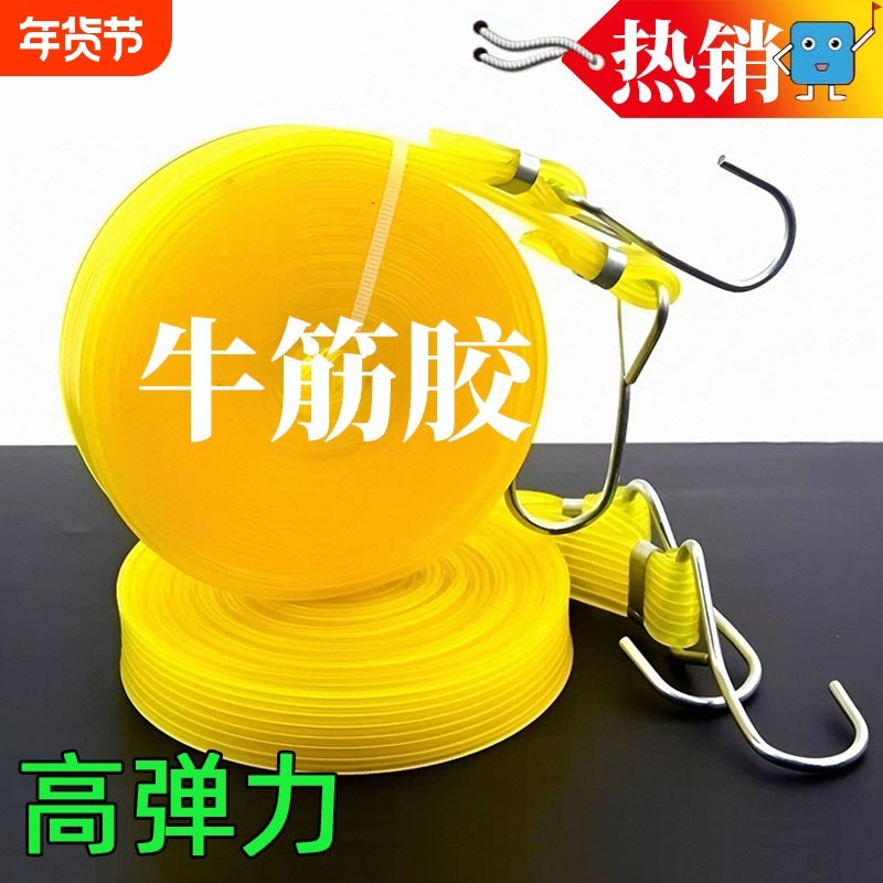 高弹力绑带捆绑带牛筋绑带绑绳摩托车捆扎带松紧绳带货带行李绳,自行车/骑行装备/零配件,捆扎带/车把带,淘宝优惠券,粉丝福利购,淘宝优惠卷