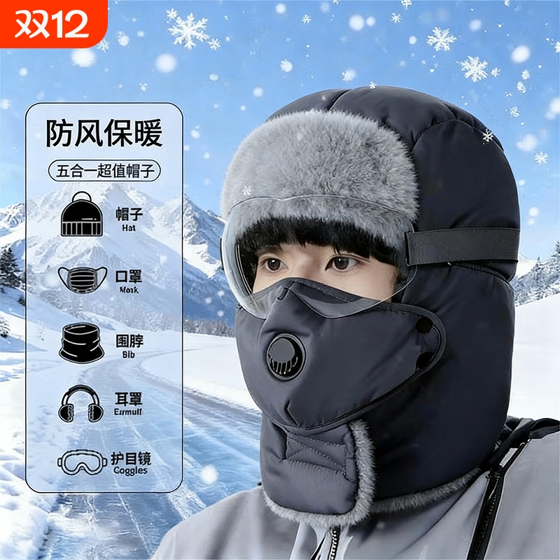 东北防寒帽子男冬季2025新款加绒加厚雷锋帽防风面罩骑车保暖棉帽