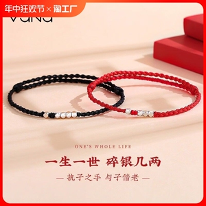 VANA一生一世碎银几两情侣手链一对红绳手绳高级感生日礼物送女友