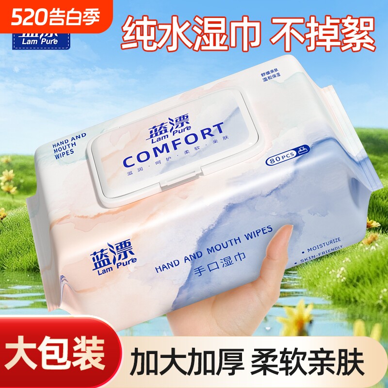 母婴湿巾80抽手口宝宝专用湿巾卫生湿纸巾抽取便携家庭实惠装湿巾