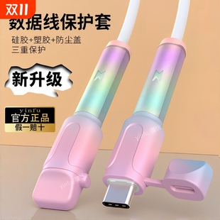 数据线保护套防折断适用于苹果16promax手机充电线保护头华为vivo荣耀iphone小米oppo绕线器iqoo防断裂接头17