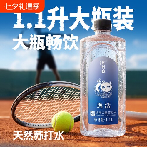 EHO饮用天然苏打水弱碱性6瓶零糖无人工添加0卡0脂整箱夏日饮品