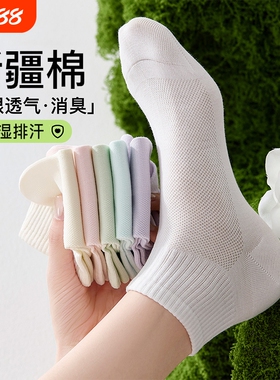 袜子女夏薄款纯棉短袜透气吸汗抗菌防臭船袜2026新款白色黑色中筒