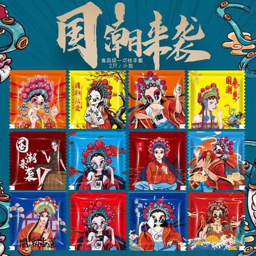 一次性食品级餐饮专用手套独包