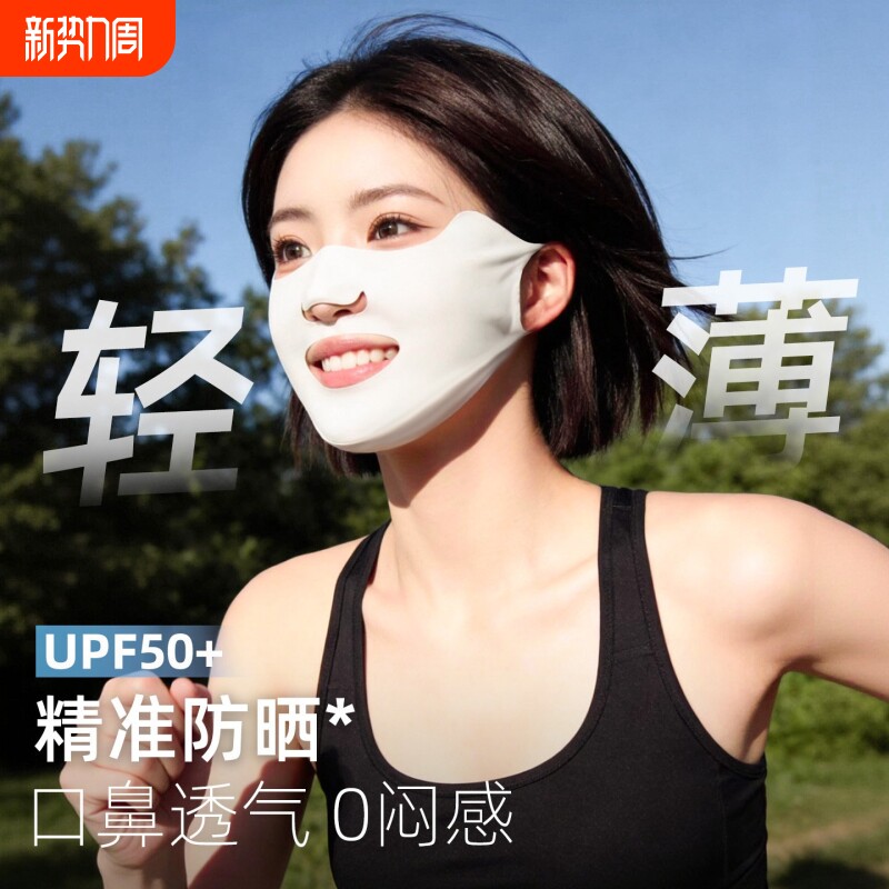 防晒面罩女夏季跑步冰丝透气口罩鼻运动易呼吸遮阳全脸防护喝水