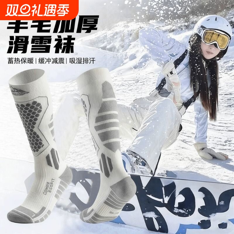 滑雪袜专业成人加厚单双板长筒袜袜子保暖运动压缩袜防寒高筒骑行