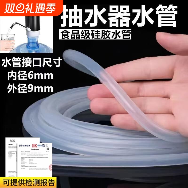 茶具配件抽水管饮水机食品级硅胶进水管茶盘吸水管软管抽水器水壶