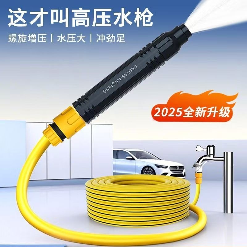 洗车水枪家用冲洗高压强力洗地高压喷水枪喷头自来水水管软管增压