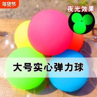 龙珠夜光弹力球大号实心橡胶1号45号60号蹦蹦球弹跳球礼物品玩具