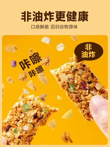 Ореховый овес хрустящий энергетический белок Blums Полная еда, полная без сжатого печенья, независимая упаковочная закуски