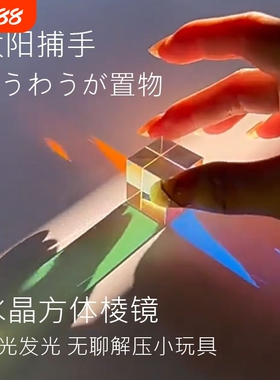 太阳捕手立方体桌面摆件解压玩具创意七夕情人节生日礼物送女生