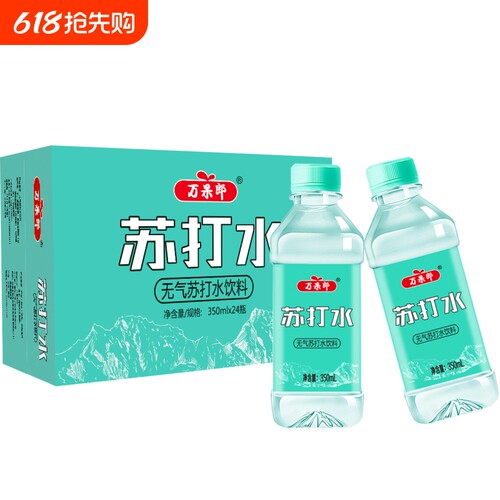 原味苏打水350ml*24瓶装无汽无糖碱性水0脂0卡饮料饮用水整箱优惠