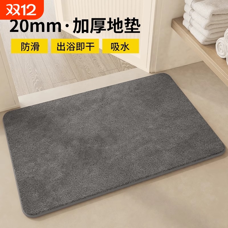 加厚超柔浴室地垫吸水卫生间脚垫厕所卫浴防滑家用地毯门口垫子