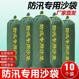 防汛专用沙袋防洪防水吸水膨胀袋消防抗洪挡水神器沙包袋帆布家用
