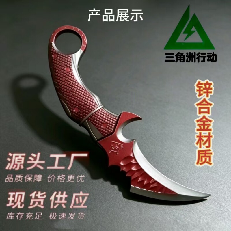 三角洲赤霄爪刀金属材质图片