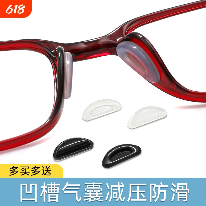 眼镜鼻托板材眼镜黏贴款防滑减压软硅胶鼻拖贴太阳镜增高鼻托垫