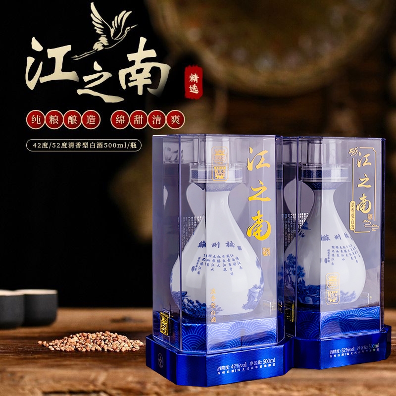 江之南42/52度浓香型白酒礼品装苏州特产百年酒坊纯粮造礼品装