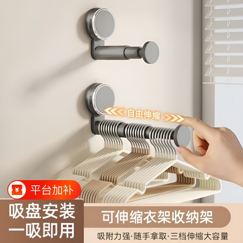 吸盘衣架挂衣架收纳神器阳台免打孔家用多功能挂钩伸缩墙上置物架