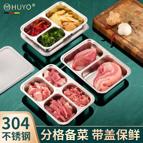 厨房分格备菜盒304不锈钢