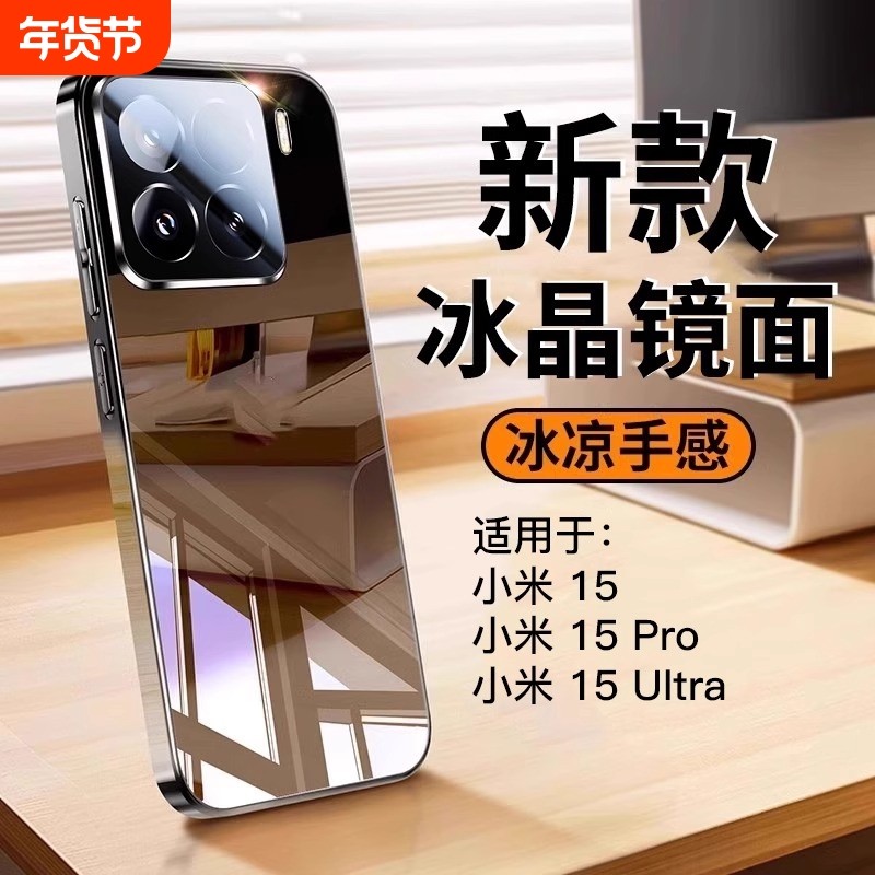 适用小米15pro手机壳新款小米15ultra镜头全包14p超薄镜面玻璃xiaomi13p高级感防摔保护套14男女款简约保护壳,3C数码配件,手机保护套/壳,淘宝优惠券,粉丝福利购,淘宝优惠卷