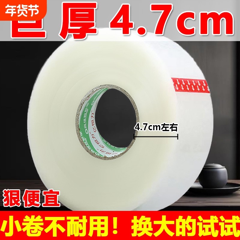 大卷透明胶带工厂批发加宽加厚快递打包封箱胶纸包装胶布胶条包邮,文具电教/文化用品/商务用品,胶带/胶纸/胶条,淘宝优惠券,粉丝福利购,淘宝优惠卷