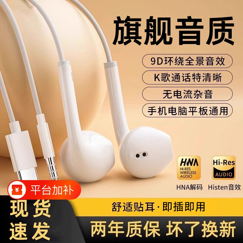 有线耳机半入耳式3.5mm圆孔接口type-c适用平板华为苹果15/16小米