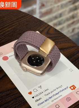烟紫色适用iwatch11表带S11苹果S10手表applewatchs9新款S8编织尼龙8撞色S7磁吸扣创意s5女生高级46mm2腕带