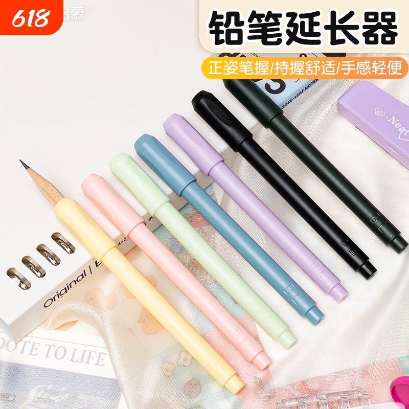 正姿握笔器铅笔延长器通用画笔加长器接笔器炭笔素描笔彩铅加眉笔延长笔杆美术生专用笔套小学生延笔器延长杆