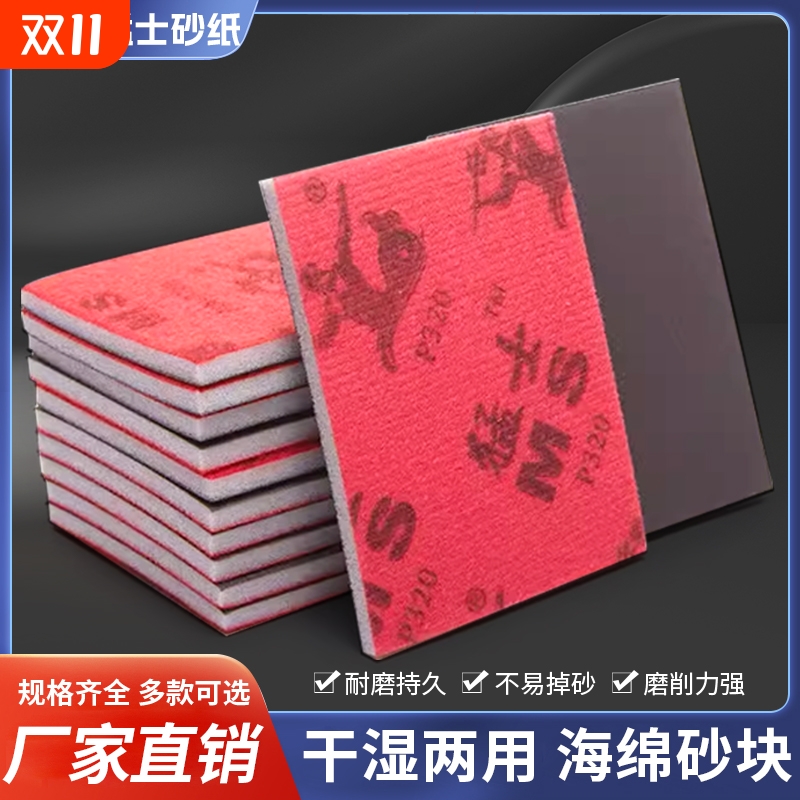 耐磨方形海绵砂纸猛士汽车打磨用