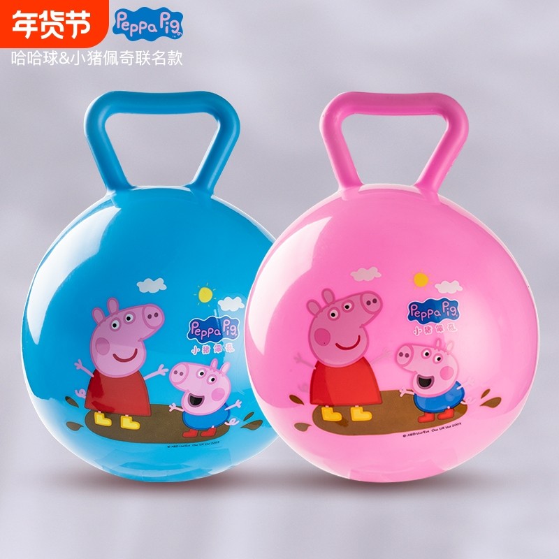 小猪佩奇手柄球摇铃球婴幼儿球类玩具10宝宝皮球儿童专用充气训练