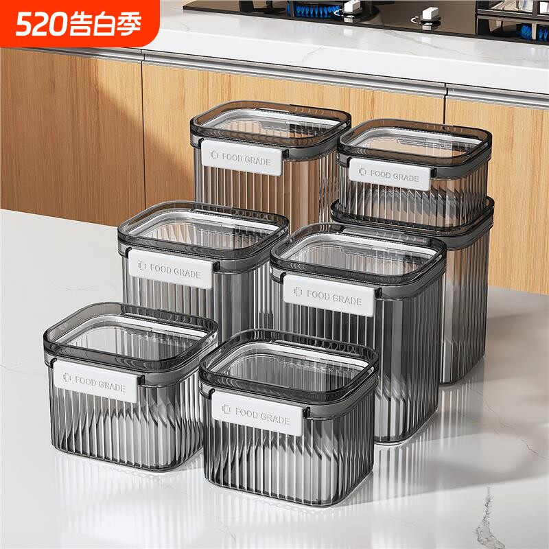 五谷杂粮密封罐食品级储存收纳盒子灰透塑料豆子干货储物罐