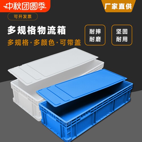 塑料周转箱加长养龟物流箱长条形盒子箱子水槽灰色带盖底部拉筋