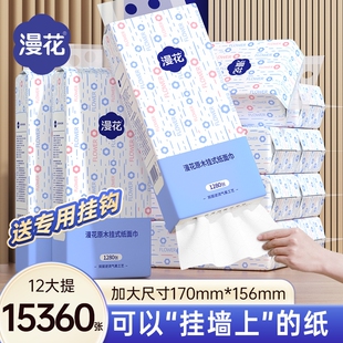 漫花大包挂抽纸巾餐巾纸厕纸卫生纸巾擦手可湿水悬挂式 亲肤家用