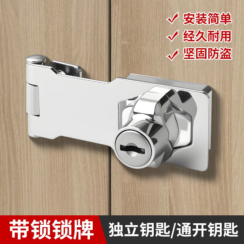 免打孔带锁锁扣双开柜门锁钥匙锁坚固防盗家用小型家具锁安装简单