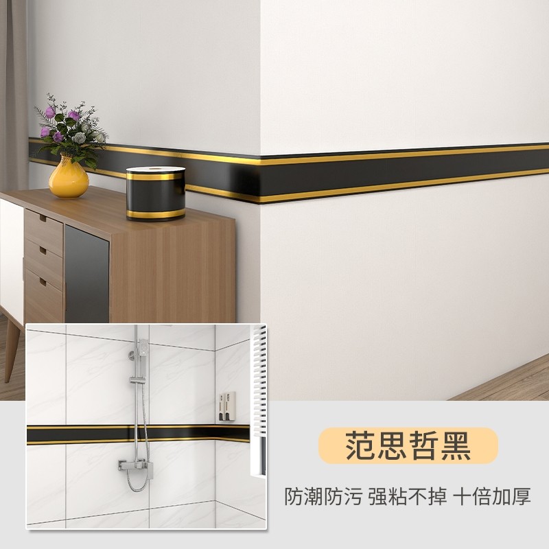 轻奢发泡卷材膜自粘客厅浴室墙裙腰线客厅卧室地脚线装饰线条防水
