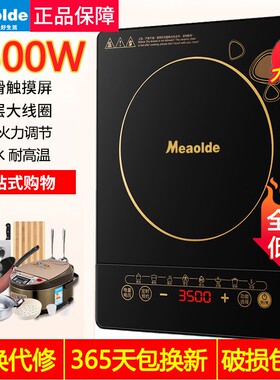 德国品质电磁炉家用多功能3500W