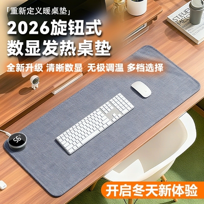 【超大加热暖桌垫】冬季必备神器