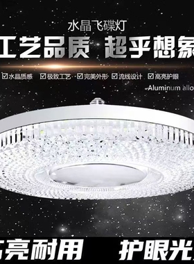 LED水晶灯E27螺口家用节能卧室客厅餐厅节能灯新款超亮室内飞碟