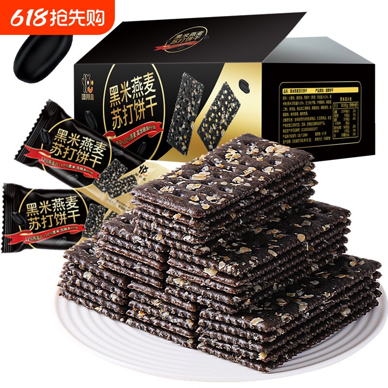苏打饼干22包/500g休闲零食品O反式脂肪酸一件代发谷物粗粮燕
