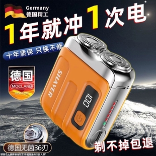 男士 便携式 刮胡子刀全身水洗剃胡刀 2025新款 德国电动剃须刀男士