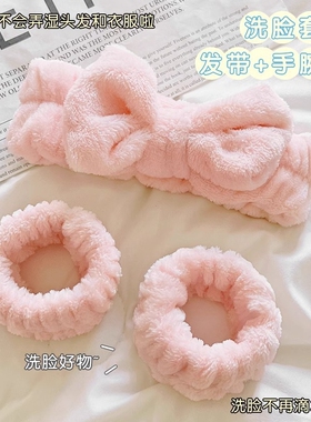 蝴蝶结洗脸防湿三件套洗脸发带洗脸手腕带洗脸束发带旅行宿舍用品