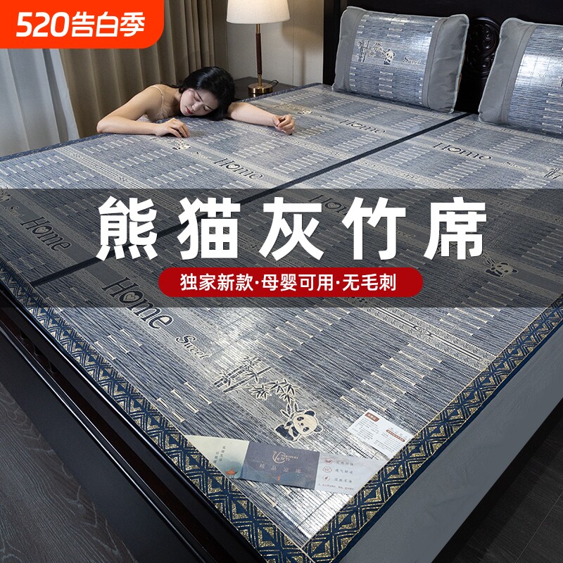 凉席夏季竹席2026新款学生宿舍单人草席家用1.5席竹子席子双面