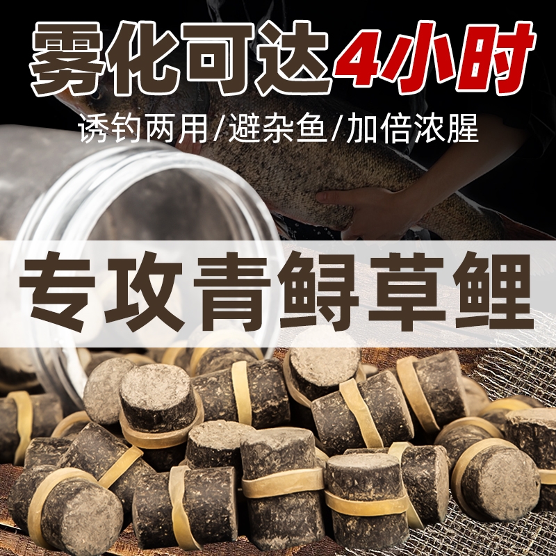 青鲟鱼草鱼鲤鱼鲢鳙小药钓鱼饵料野钓浓腥打窝料鱼类雾化氨基酸