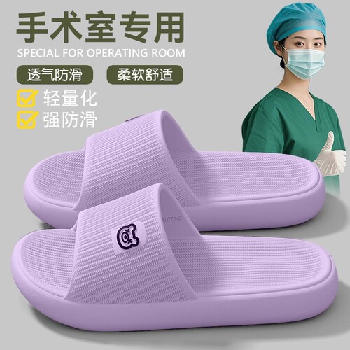 医用手术室拖鞋防滑凉拖鞋女士2026新款室内家居浴室防臭eva静音
